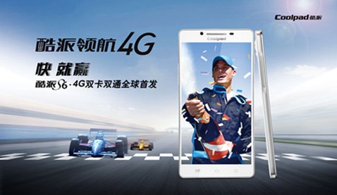 全球首款4G雙卡手機(jī)即將問世