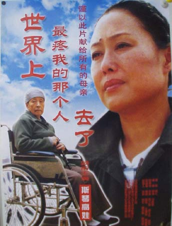 經(jīng)典電影演繹母女情深