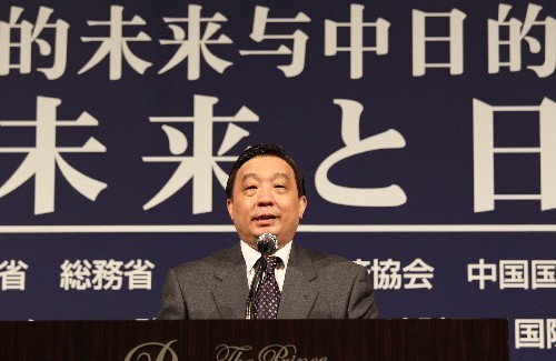 第六屆北京-東京論壇開幕 國新辦主任王晨發表講話