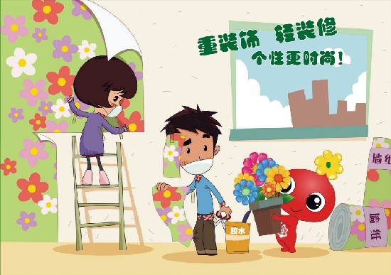 西安世園會綠十條宣傳漫畫