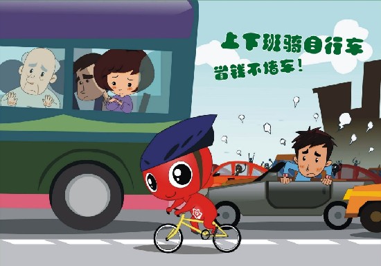 西安世園會綠十條宣傳漫畫