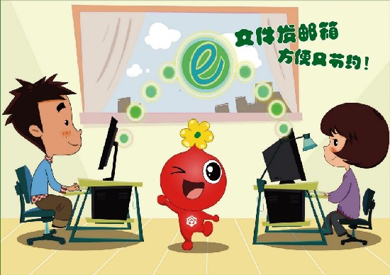 西安世園會綠十條宣傳漫畫