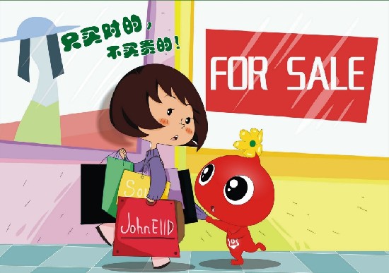 西安世園會綠十條宣傳漫畫