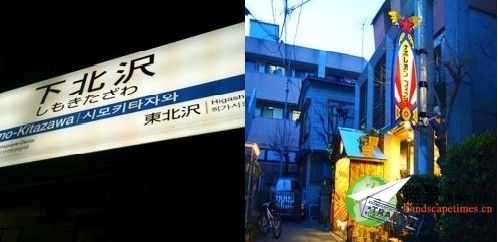 日本大學生們的游玩寶地