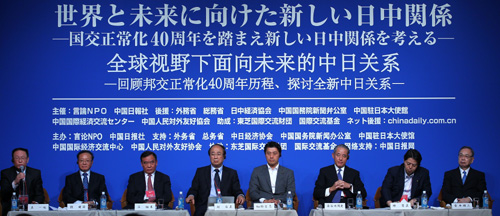 北京—東京論壇舉行大會對話