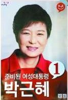 韓媒：從宣傳海報看樸槿惠與文在寅的選舉戰略