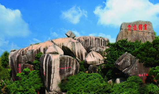 海南第一山——東山嶺