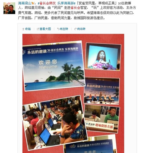 網媒海南行28日行程：走訪環境空氣自動監測站