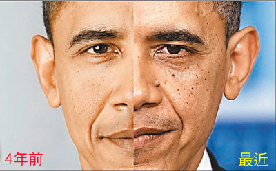 總統(tǒng)歲月催人老 奧巴馬入主白宮四年老八歲(圖)