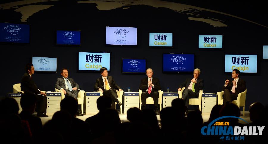 走近2013大連夏季達沃斯論壇主題分論壇（圖）