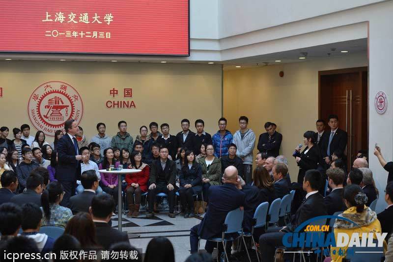 英國首相卡梅倫現身上海交通大學 與中國學子“面對面”交流