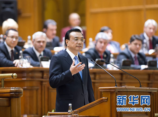 李克強(qiáng)在羅馬尼亞議會(huì)發(fā)表演講