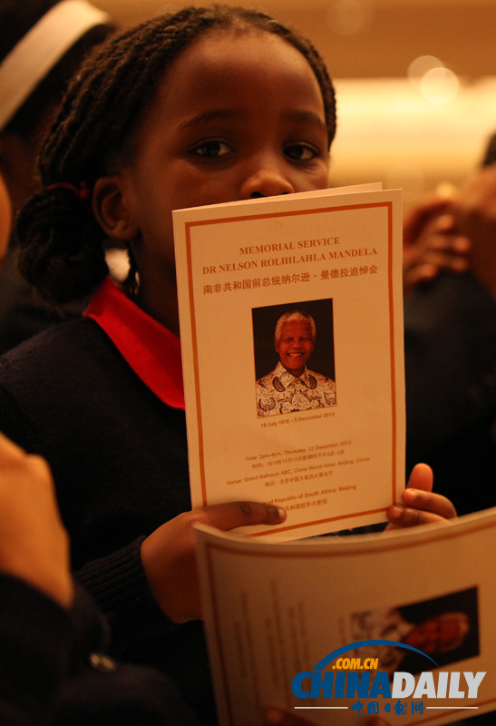 組圖：南非前總統(tǒng)曼德拉追悼會(huì)在京舉行