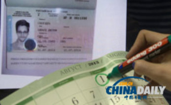 斯諾登所獲俄臨時庇護證曝光 有效期至明年7月底