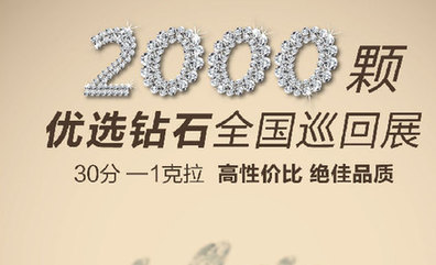 DERIER蒂爵珠寶傾情加盟成都國際珠寶展