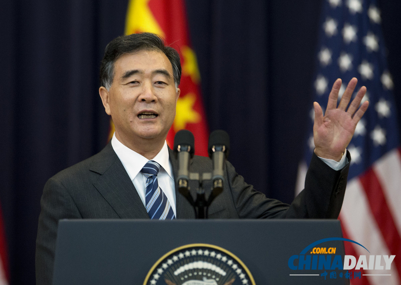 國務院副總理汪洋與美國務卿出席對話開幕式