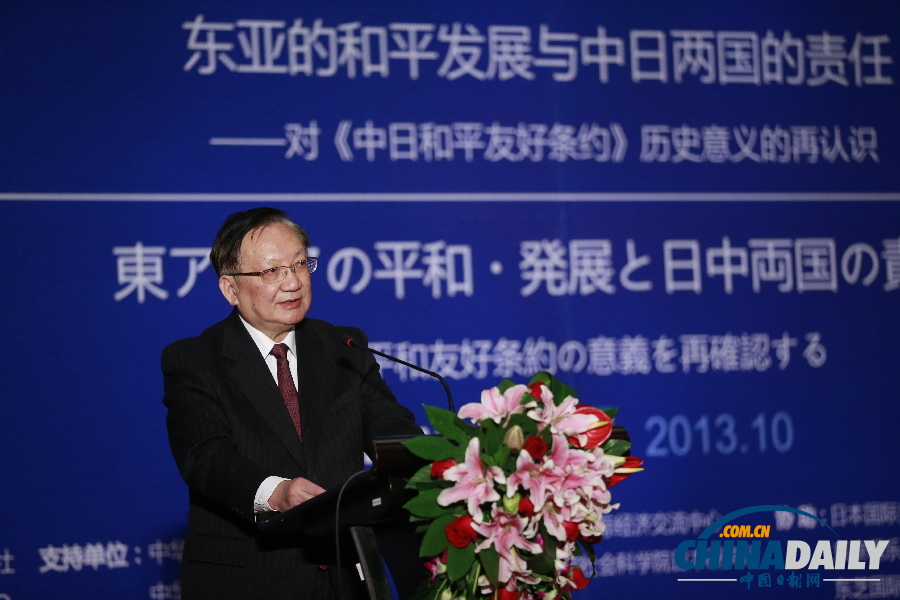 唐家璇發表主旨演講