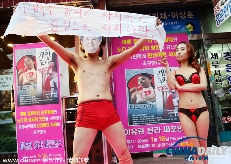 韓國AV男優扮安倍晉三 脫衣表演當眾被騎