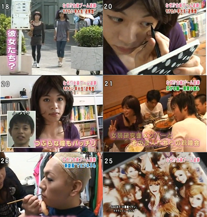 安能辨我是雄雌 日本爺們醉心美艷“女兒裝”