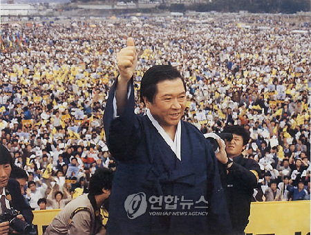 韓國前總統金大中生前圖集