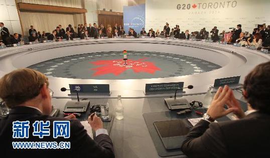 二十國集團峰會強調確保和強化全球經濟復蘇