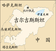 奧通巴耶娃正式就職 吉爾吉斯斯坦誕生首位女總統