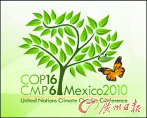 坎昆氣候大會要跨四道“坎” 僵局依舊難妥協