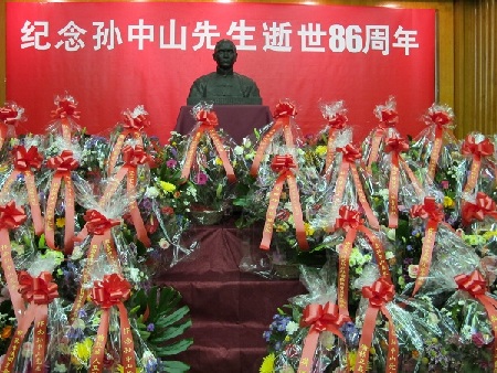 駐英使館舉行儀式紀念孫中山逝世86周年