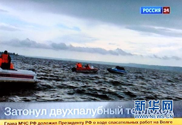伏爾加河沉船事故2人亡103人失蹤
