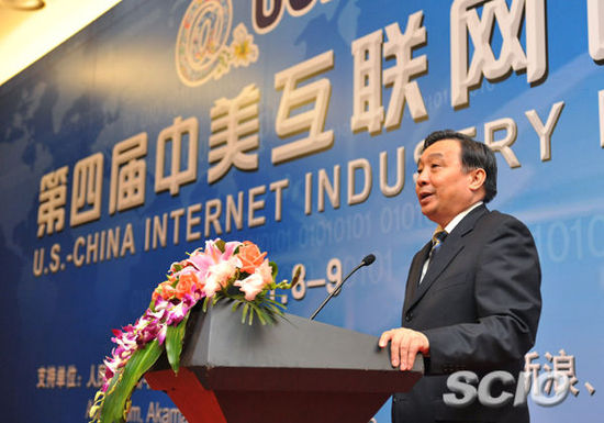 王晨在第四屆中美互聯網論壇晚宴上的講話