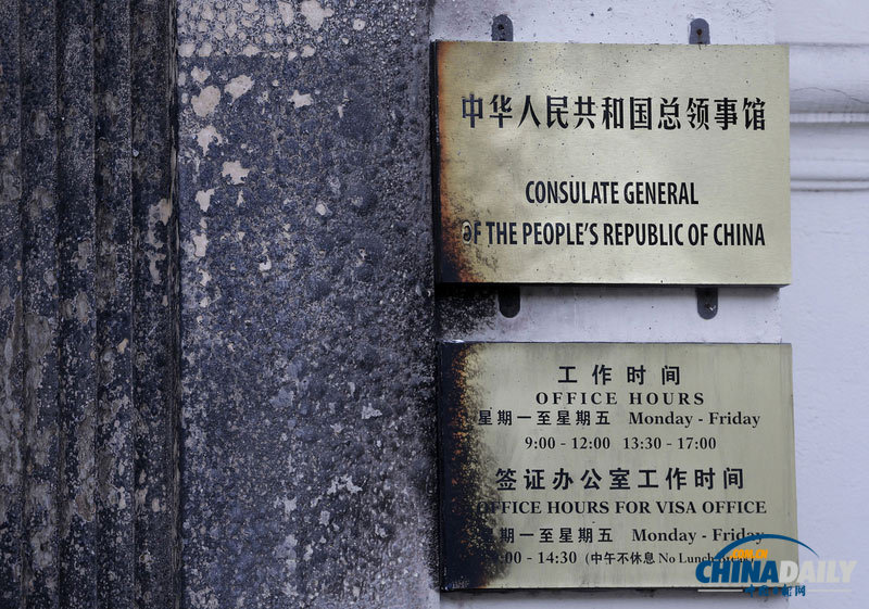 中國(guó)駐舊金山總領(lǐng)館遭縱火后照片曝光 嫌犯或?yàn)閬喴?/></a></center>

<p align=