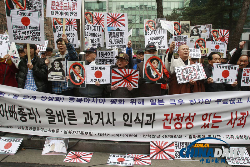 韓國民眾“3·1”抗日節上反對安倍 呼吁抵制日貨