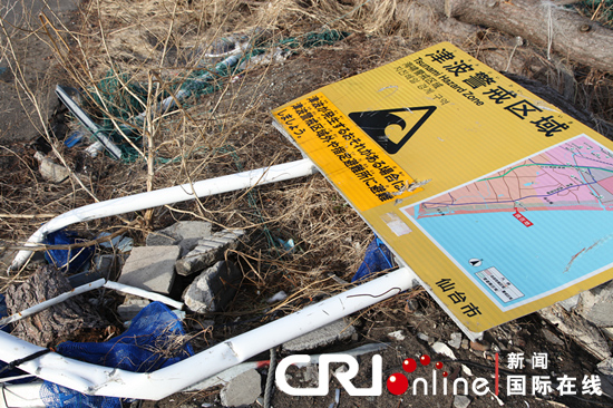 海嘯重災(zāi)區(qū)仙臺(tái)市若林區(qū)荒濱