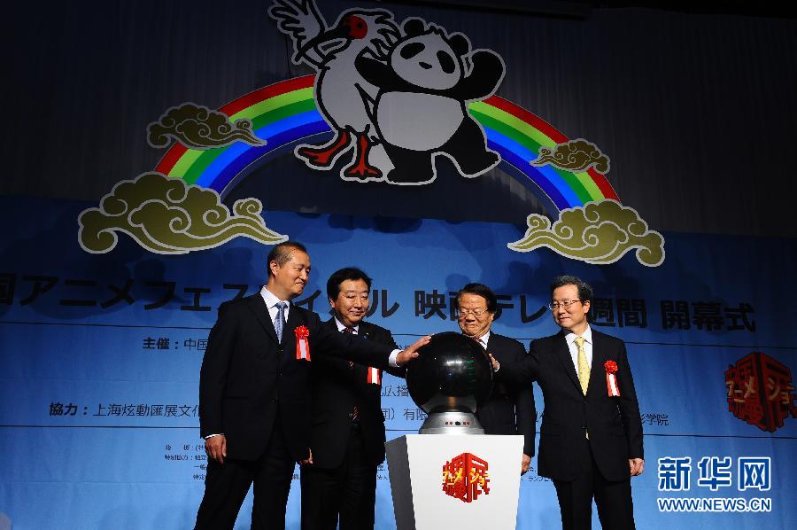 明星云集!“中國動漫節(jié)·影視周”東京開幕