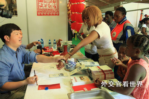 我與中國(guó)一家親