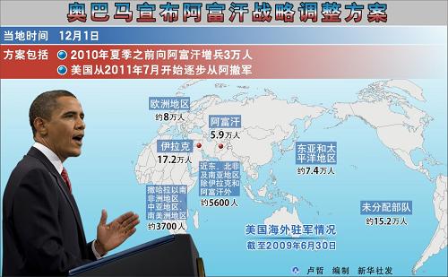 全球連線:美對阿新戰略能否奏效