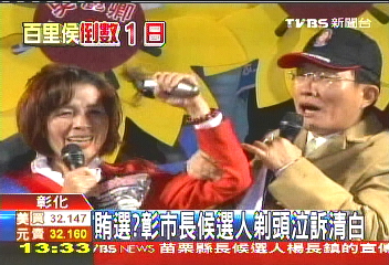 臺女市長候選人當眾剃光頭 證清白沒賄選