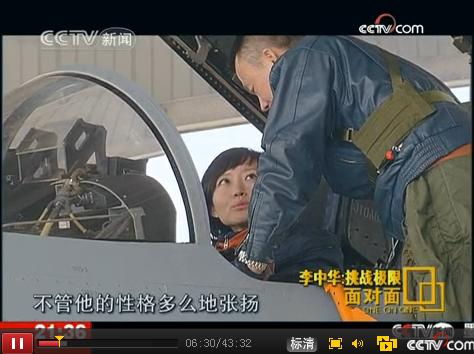 試飛員李中華:難忘殲十低空大表速高風險飛行