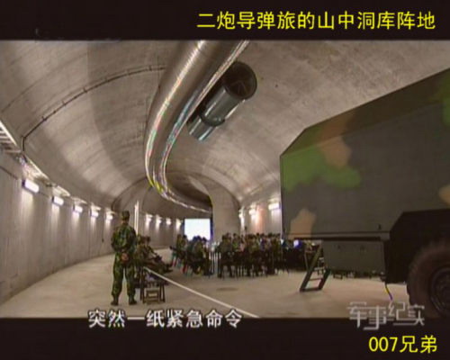 外界關注二炮地下工程 確保二次核打擊能力