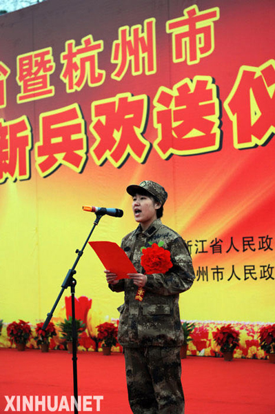 杭州首批女兵奔赴軍營