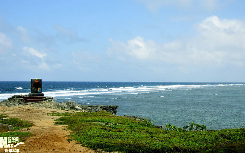 我國擬立法明確無居民海島屬于國家所有