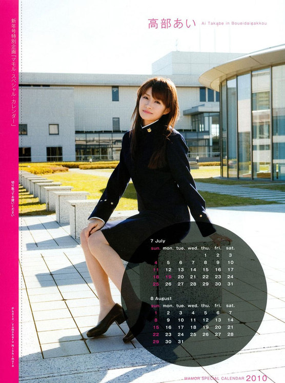 日自衛隊邀請女星拍攝2010年宣傳日歷