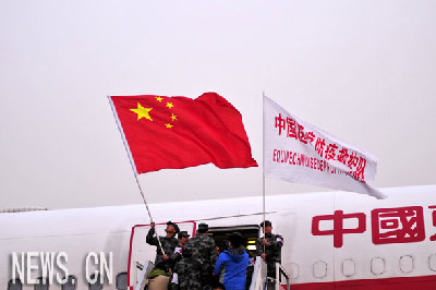 中國醫療防疫救護隊起程赴海地進行救災援助