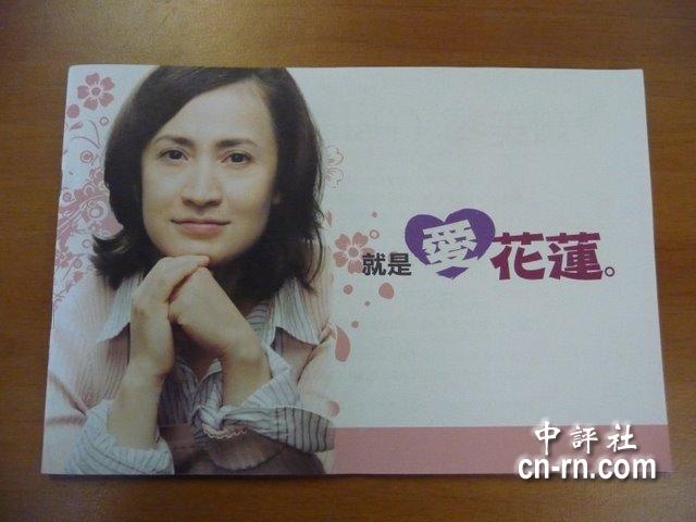 綠營(yíng)“美女刺客”拼選舉 隱私照片“全都露”