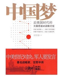 學者：想遏制中國，美國的智慧夠用嗎？