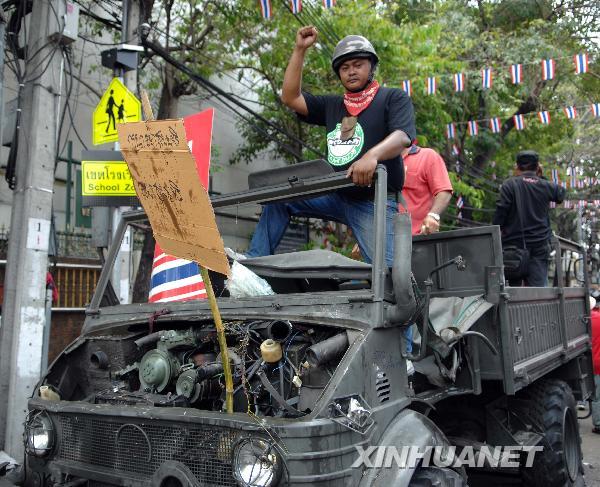 “紅衫軍”與泰國軍隊沖突暫時平息