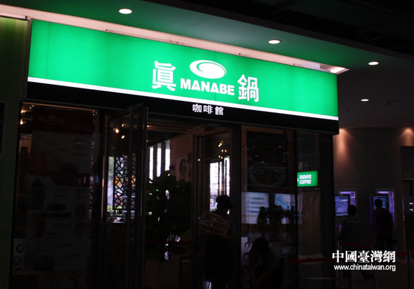 走進世博園：臺灣多家餐飲服務世博會（組圖）