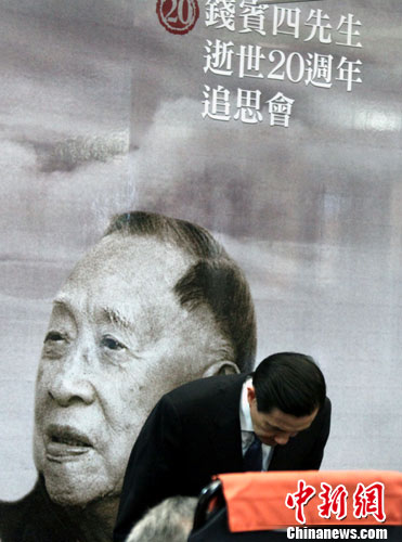 圖：錢穆夫人重訪臺北故居