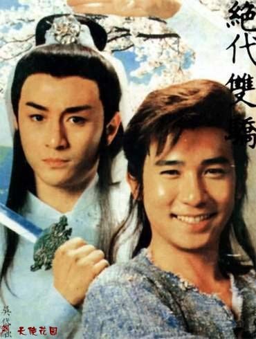 盤點(diǎn)：20世紀(jì)經(jīng)典港臺(tái)片