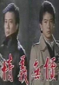 盤點：20世紀經典港臺片